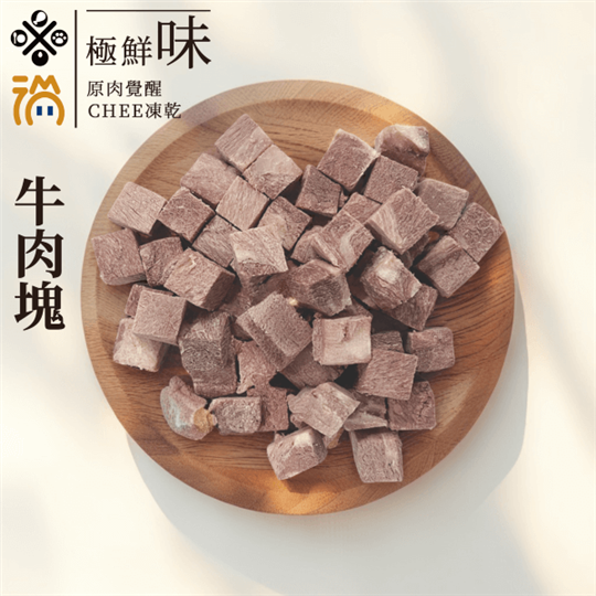 青川淺 寵物零食 Chee凍乾牛肉塊1 寵物零食 1