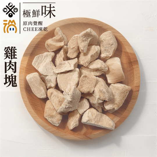 青川淺 寵物零食 Chee凍乾雞肉塊1 寵物零食 1