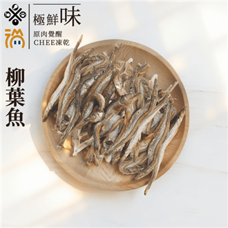 青川淺 寵物零食 Chee凍乾柳葉魚1 寵物零食