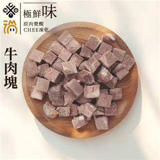 青川淺 寵物零食 Chee凍乾牛肉塊1 寵物零食