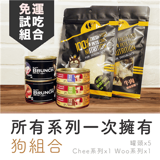 青川淺 狗主食罐 免運試吃組合狗所有系列1 狗主食罐